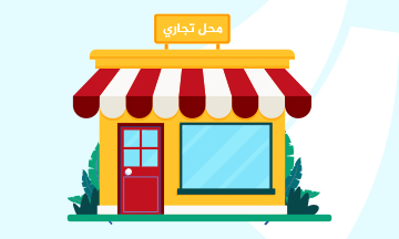 Commerces - Dyar Hamra