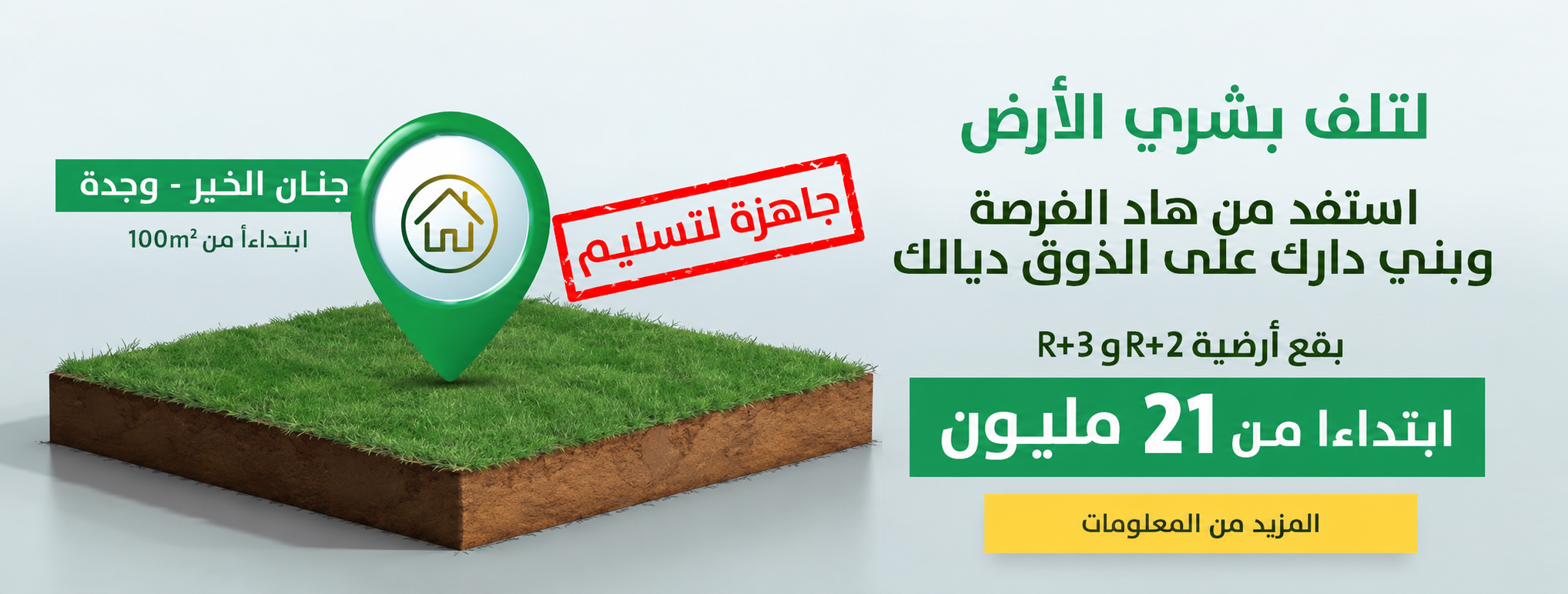 oujda ramadan 2025